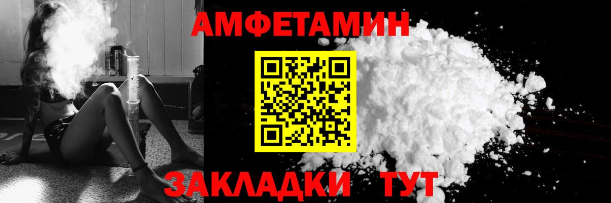АМФЕТАМИН 98% Алапаевск