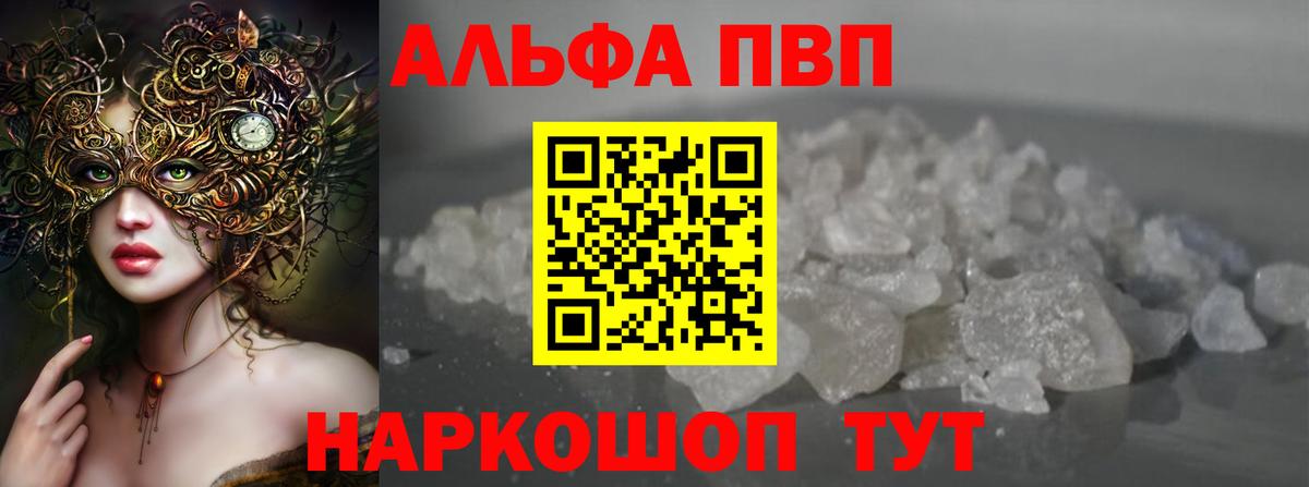 Алапаевск  APVP СК КРИС  Вход с VPN 