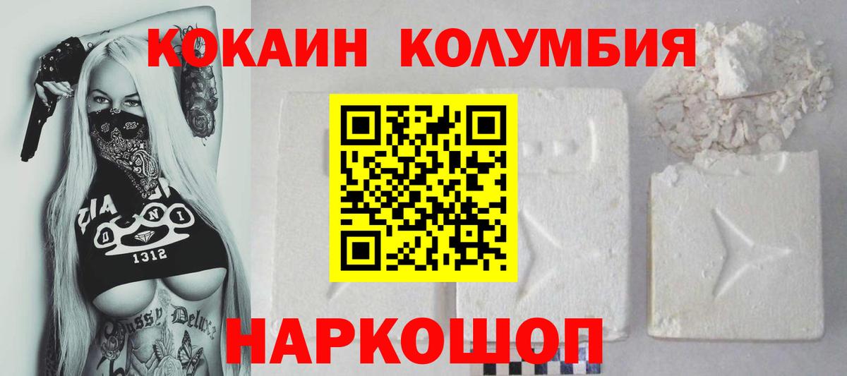 Алапаевск  Кокаин Columbia  Cocaine Columbia  Вход с VPN 
