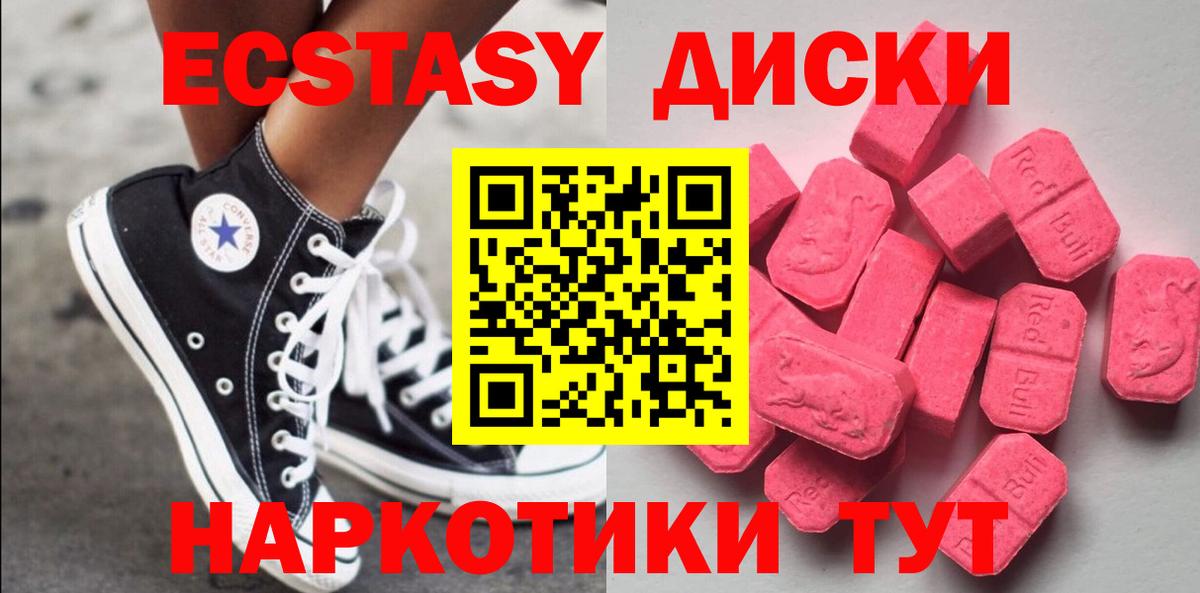 Ecstasy 300 mg  купить закладку  МЕГА зеркало  Экстази  Экстази ешки  Вход с VPN  Алапаевск 