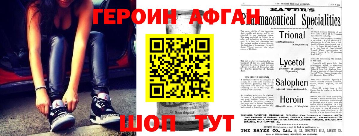 Героин гречка  Вход с VPN  Алапаевск 