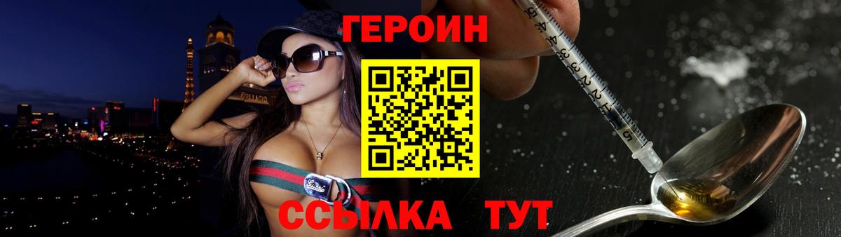 ГЕРОИН Heroin Алапаевск