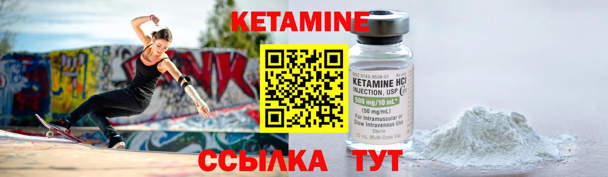 Кетамин ketamine  Вход с VPN  Алапаевск  КЕТАМИН VHQ 
