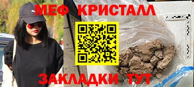 метамфетамин Можайск