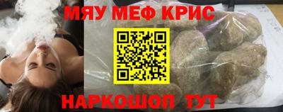 метамфетамин Можайск