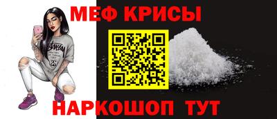 метамфетамин Можайск