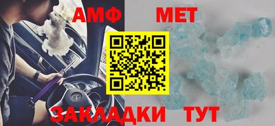 метамфетамин Можайск
