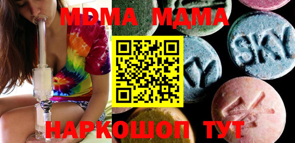 МДМА кристаллы Алапаевск