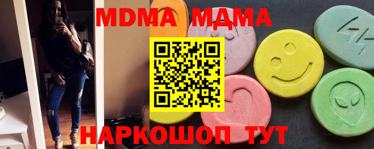 MDMA Molly  МДМА молли  Вход с VPN  Алапаевск 
