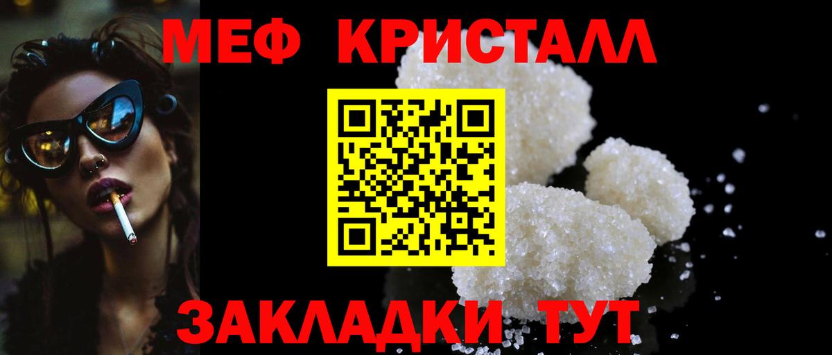 Меф мяу мяу кристаллы Алапаевск