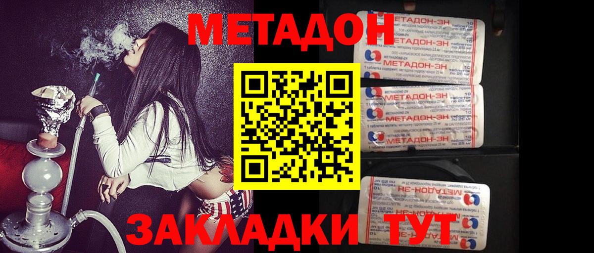 Метадон мёд Алапаевск