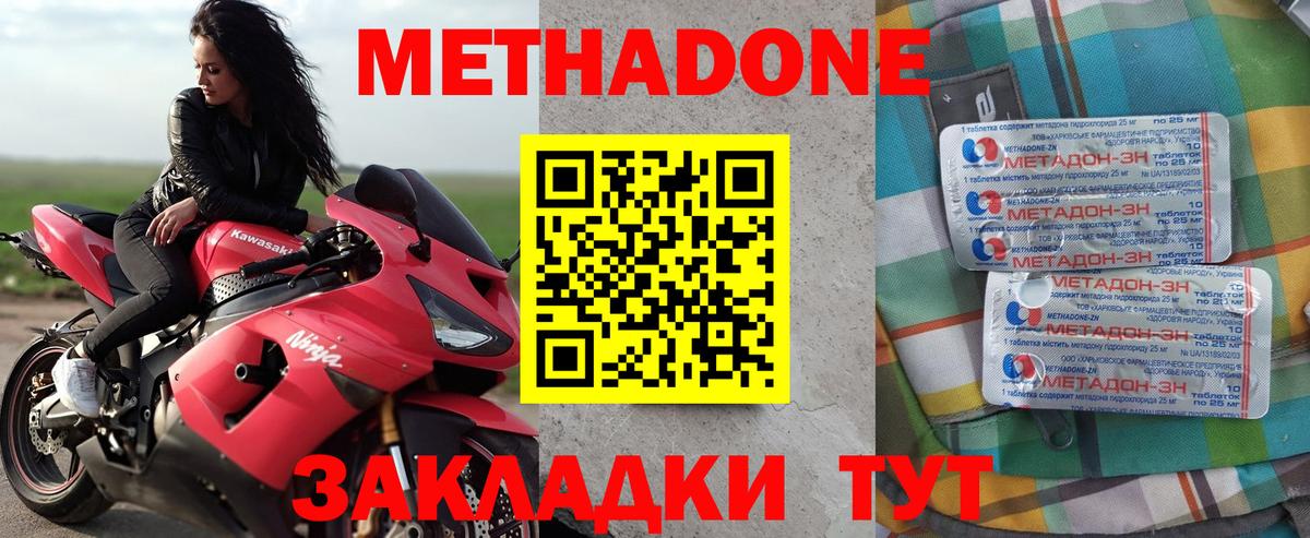 Метадон мёд  Вход с VPN  Метадон VHQ  Алапаевск 