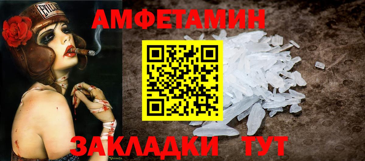 Первитин Methamphetamine Алапаевск