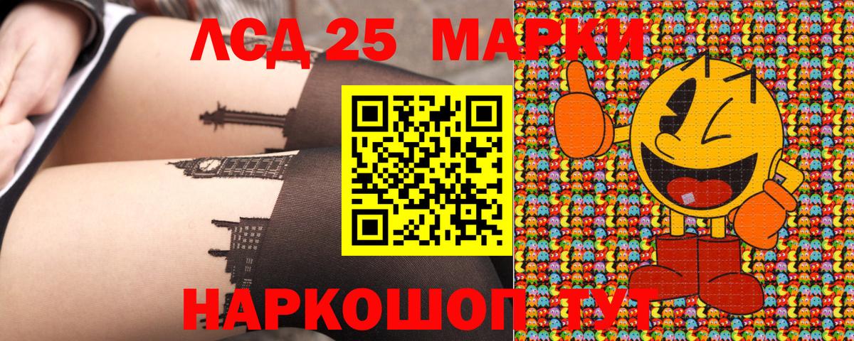 Наркотические марки 1,5мг Алапаевск