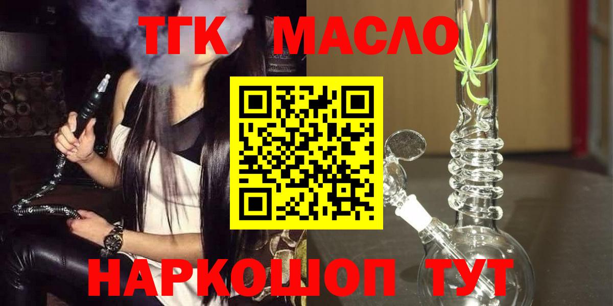 закладки  Вход с VPN  Алапаевск  Дистиллят ТГК жижа 